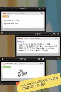 Download 토마토 토익 보카칩 APK for Android