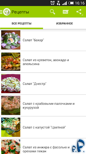 Рецепты лучших салатов