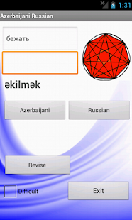 Russian Azeri Dictionary Screenshots 14
