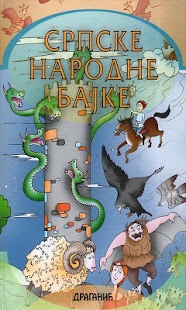 Download Srpske narodne bajke APK for Android