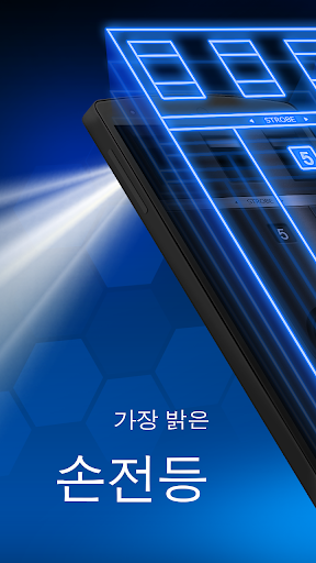 가장 밝은 LED 손전등