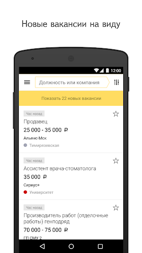 免費下載商業APP|Yandex.Jobs app開箱文|APP開箱王