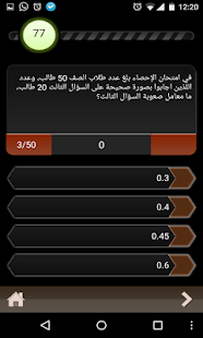 كفايات Screenshots 4