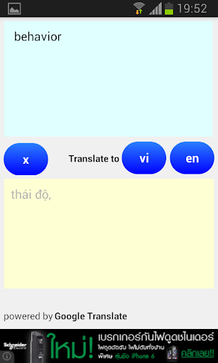 【免費教育App】Translate English Vietnamese-APP點子