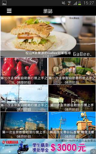 免費下載媒體與影片APP|城市 食畫誌 app開箱文|APP開箱王