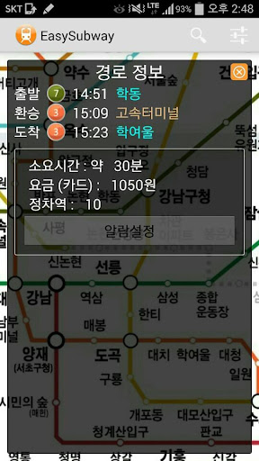 【免費交通運輸App】실시간 지하철 알람-APP點子