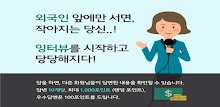 잉터뷰-오픽 토익스피킹 영작 영어인터뷰 영단어 영어공부 APK