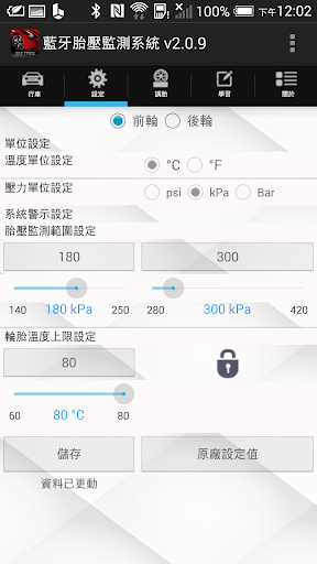 【免費交通運輸App】Tire Insight - BLE TPMS APP-APP點子