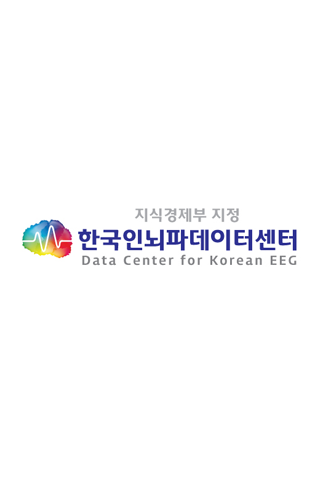 한국인뇌파데이터센터