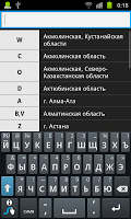 Коды регионов. Казахстан APK تصویر نماگرفت #5