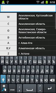 download Коды регионов. Казахстан free