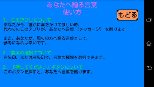 免費下載工具APP|あなたへ贈る言葉(LITE版) app開箱文|APP開箱王