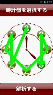 免費下載解謎APP|Clockface Puzzle app開箱文|APP開箱王