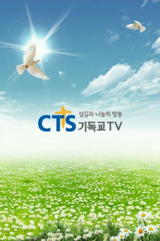 【免費媒體與影片App】CTS TEST07-APP點子