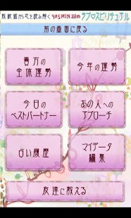 How to mod Love♡Spiritual lastet apk for android