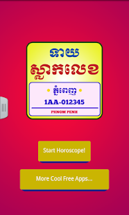 Khmer Vehicle Number Horoscope