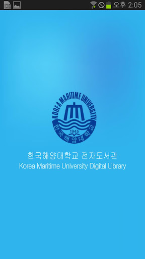 한국해양대학교 전자도서관