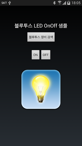 아두이노 블루투스 LED On OFF