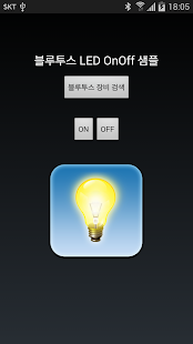 Free Download 아두이노 블루투스 LED On OFF APK for Android