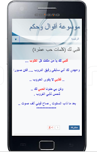 كن حكيما بأقوالك Screenshots 3