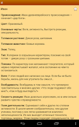 Значение имени poster 8