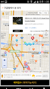 싼호텔닷컴 호텔예약-일본,대만등 해외호텔 예약,렌트카 Screenshots 4