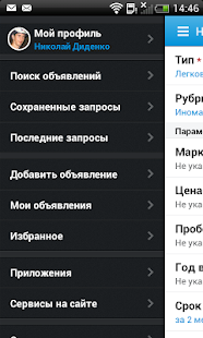 Lastest Авто в Волгограде V1.ru APK for Android