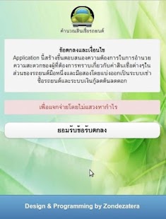 How to download คำนวณสินเชื่อรถยนต์ 1.0 mod apk for android