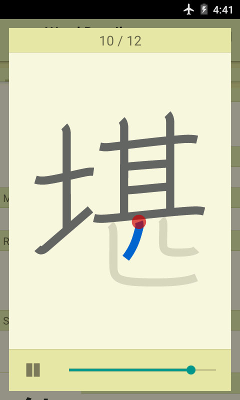   Jsho - Japanese Dictionary- screenshot  