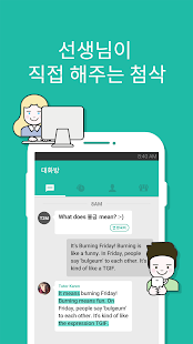 How to get 톡투미 - 2시간 마다 영어공부(회화,첨삭) 1.6.8 apk for laptop