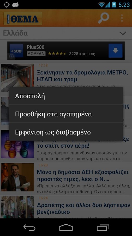 Πρώτο ΘΕΜΑ - screenshot