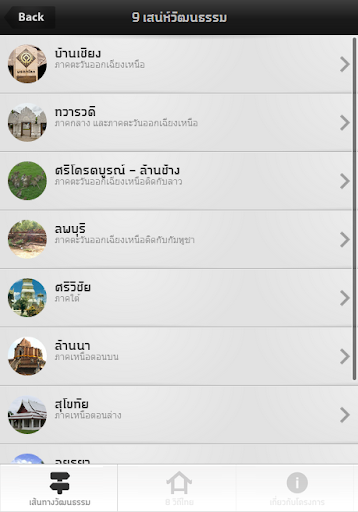 【免費旅遊App】Thai Culture Route-APP點子