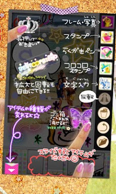 Decopetit デコプティ Androidアプリ Applion