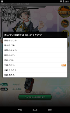 艦これ バッテリー表示ライブ壁紙 Androidアプリ Applion