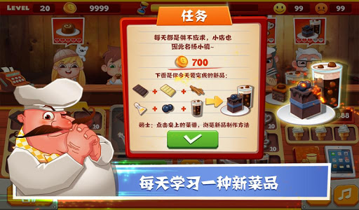 【免費休閒App】老爹巧克力店-APP點子