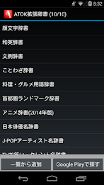 テレビ番組名辞書(2017年10月版) poster 1