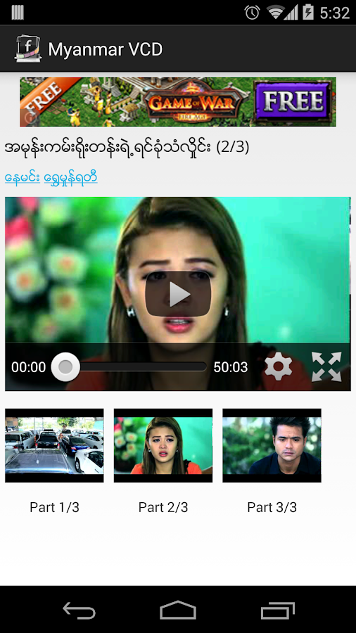 Myanmar Movie VCD - screenshot
