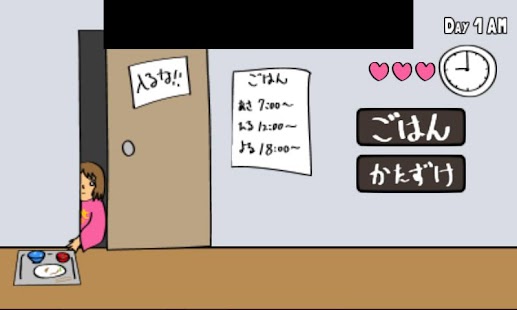 Free Download ひきこも！ APK for Android