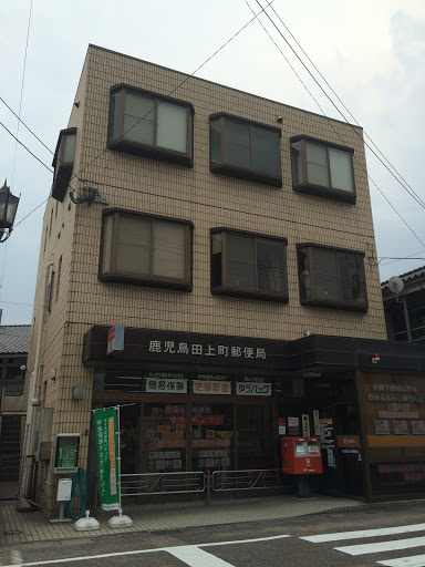 鹿児島田上町郵便局