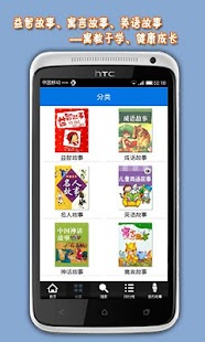 How to install Baby Storys (Flash Player) lastet apk for laptop