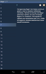 Любовный гороскоп овен poster 10