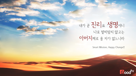 Free Goodtv Live Chromecast APK for Android