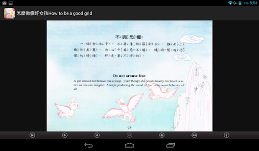 怎麼樣作個好女孩 (L009 中華印經協會．台灣生命電視台) Screenshots 12