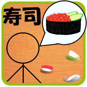 Sushi Umai.apk 1.0.1