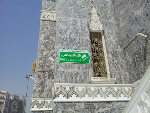 Al-Haram Library Entrance