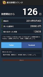 How to get 絶対禁煙カウンタ patch 1.0 apk for pc