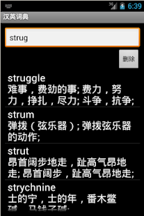 Download 英语中文字典 APK for Android