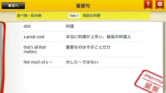 えいご上手 Off Beat Screenshots 2