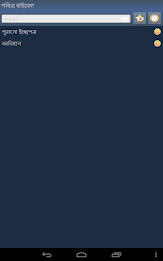 পবিত্র বাইবেল poster 11