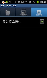 BootAnimTool Screenshots 1